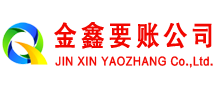 墉桥要债公司